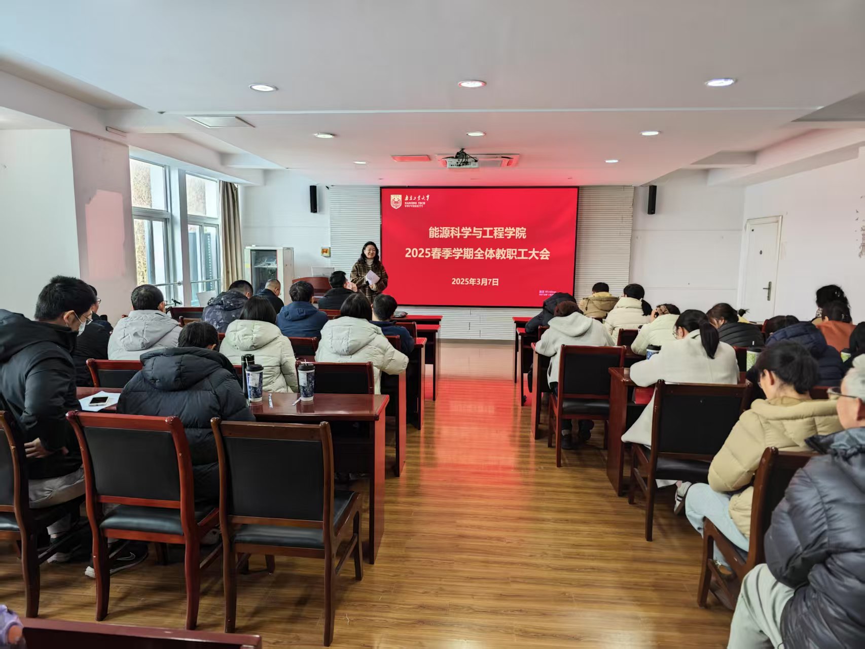 威廉希尔官网召开2025年春季学期全体教职工大会